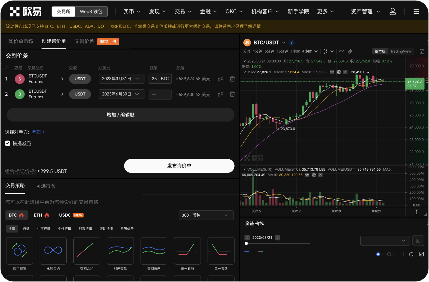 火币HTX的“用户第一”理念体现在哪里